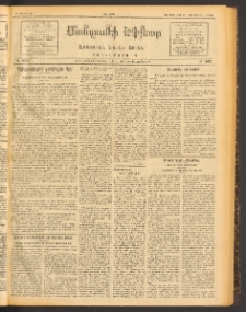 ՄԱՆԶՈՒՄԷԻ ԷՖՔԵԱՐ, 1913, Թիւ 2811 (Մարտ 25/7 Ապրիլ)