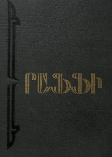 Վիպակներ