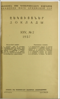 Խմբագրական կոլեգիա; Բովանդակություն