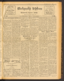ՄԱՆԶՈՒՄԷԻ ԷՖՔԵԱՐ, 1913, Թիւ 2822 (Ապրիլ 7/20)