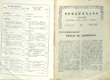 Գմբէ՞թ թէ լուսամոտ