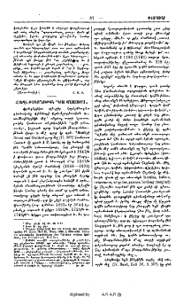 Հայերէն թարգմանութիւն «Գրոց իմաստասիրաց»