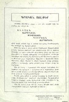 Գրական ցոլքեր