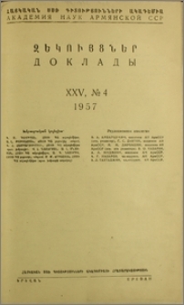Խմբագրական կոլեգիա; Բովանդակություն