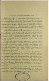 Սովետական գիտության քառասուն տարին