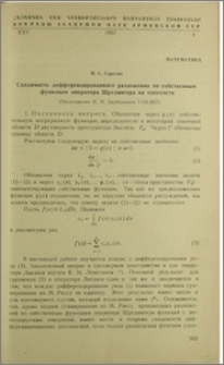 Сходимость дифференцированного разложения по собственным функциям оператора Шредингера на плоскости
