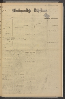 ՄԱՆԶՈՒՄԷԻ ԷՖՔԵԱՐ, 1881, Թիւ 4812 (Դեկտեմբեր 12)