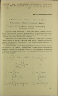 Исследование в области производных фурана. Сообщение XV. Бензилфуран и некоторые его производные