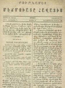 ՐՈՒԶՆԱՄԷԻ ՄԷՃՄՈՒԱՅԸ ՀԱՎԱՏԻՍ, 1863, Իւչիւնճիւ սէնէ, Նումէրօ 188