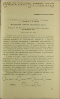 Исследование в области производных фурана. Сообщение XVI. Некоторые производные фурана, содержащие двухвалентную серу