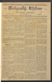 ՄԱՆԶՈՒՄԷԻ ԷՖՔԵԱՐ, 1883, Թիւ 5077 (Յունուար 1)