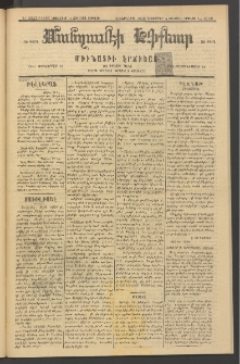 ՄԱՆԶՈՒՄԷԻ ԷՖՔԵԱՐ, 1883, Թիւ 5253 (Նոյեմբեր 12)