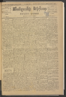 ՄԱՆԶՈՒՄԷԻ ԷՖՔԵԱՐ, 1883, Թիւ 5264 (Դեկտեմբեր 10)