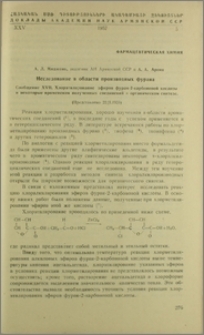 Исследование в области производных фурана. Сообщение XVII. Хлорэтилирование эфиров фуран-2-карбоновой кислоты и некоторые применения полученных соединений в органическом синтезе