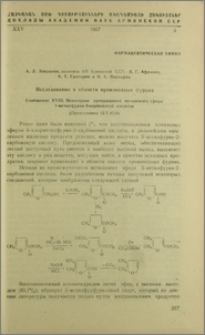 Исследование в области производных фурана. Сообщение XVIII. Некоторые превращения метилового эфира 5-метилфуран-2-карбоновой кислоты