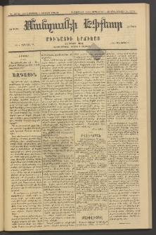 ՄԱՆԶՈՒՄԷԻ ԷՖՔԵԱՐ, 1883, Թիւ 5235 (Օգոստոս 20)
