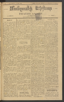 ՄԱՆԶՈՒՄԷԻ ԷՖՔԵԱՐ, 1883, Թիւ 5186 (Յունիս 2)