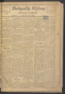 ՄԱՆԶՈՒՄԷԻ ԷՖՔԵԱՐ, 1883, Թիւ 5187 (Յունիս 4)