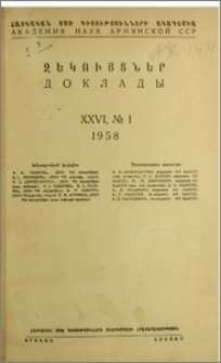 Խմբագրական կոլեգիա; Բովանդակություն