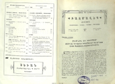 Մեմնոն եւ Զարմայր