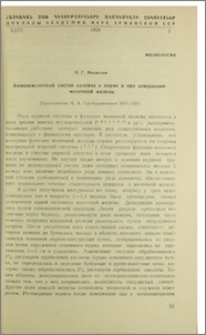 Новый раздельнополый вид цестоды Cyrocoelia skrjabini nov. sp.-паразит птицы