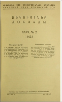 Խմբագրական կոլեգիա; Բովանդակություն