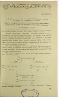 Синтез и фармакологическое испытание некоторых аминов и аммониевых солей, содержащих полигалоидный радикал