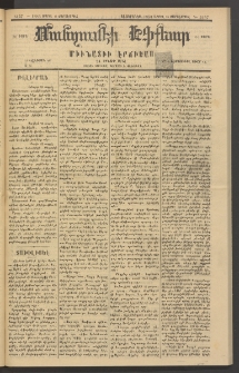 ՄԱՆԶՈՒՄԷԻ ԷՖՔԵԱՐ, 1883, Թիւ 5157 (Ապրիլ 13)