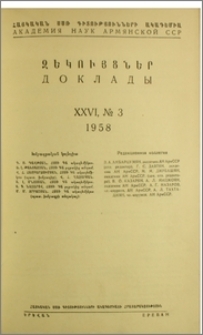 Խմբագրական կոլեգիա; Բովանդակություն
