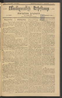 ՄԱՆԶՈՒՄԷԻ ԷՖՔԵԱՐ, 1883, Թիւ 5146 (Մարտ 30)
