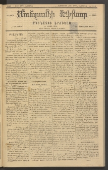 ՄԱՆԶՈՒՄԷԻ ԷՖՔԵԱՐ, 1883, Թիւ 5148 (Ապրիլ 1)