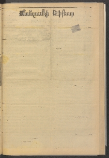 ՄԱՆԶՈՒՄԷԻ ԷՖՔԵԱՐ, 1883, Թիւ 5226 (Օգոստոս 6)