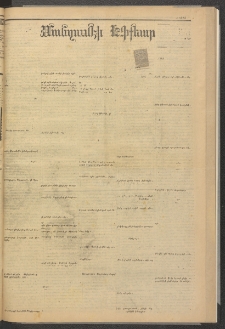 ՄԱՆԶՈՒՄԷԻ ԷՖՔԵԱՐ, 1883, Թիւ 5224 (Յուլիս 23)