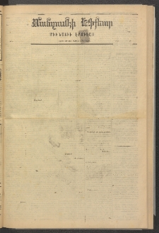 ՄԱՆԶՈՒՄԷԻ ԷՖՔԵԱՐ, 1883, Թիւ 5215 (Յուլիս 13)