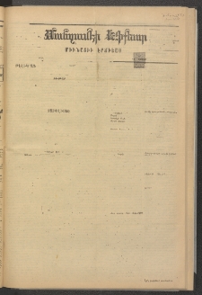 ՄԱՆԶՈՒՄԷԻ ԷՖՔԵԱՐ, 1883, Թիւ 5207 (Յունիս 29)
