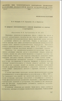 О природе омоложивающего влияния формовки на деревья и кустарники