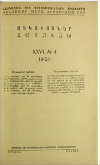 Խմբագրական կոլեգիա; Բովանդակություն