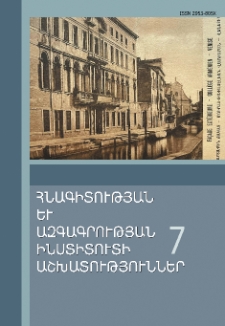 Կազմ; Խմբագրական խորհուրդ