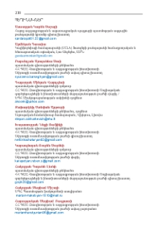 Հեղինակներ