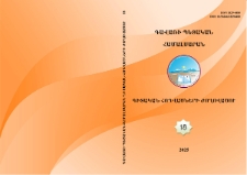 Կազմ; Խմբագրական խորհուրդ