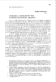 «Հայաստան» շաբաթաթերթի դերը պոլսահայ մշակութային կյանքում