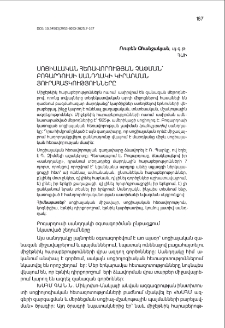 Սոցիալական հեռավորության չափման՝ Բոգարդուսի սանդղակի կիրառման յուրահատկությունները