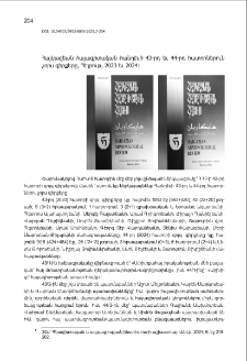 Հայկազեան հայագիտական հանդէսի 43-րդ եւ 44-րդ հատորներուն չորս գիրքերը, Պէյրութ, 2023 եւ 2024