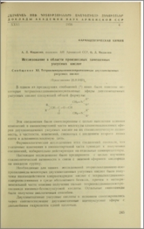Исследование в области производных замещенных уксусных кислот. Сообщение XI. Тетраалкилдиаминоизопропиламиды двухзамещенных уксусных кислот