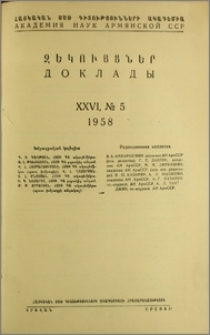 Խմբագրական կոլեգիա; Բովանդակություն