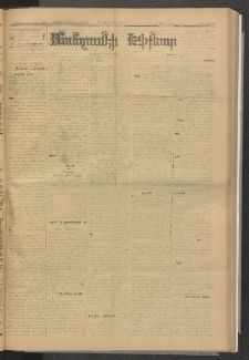 ՄԱՆԶՈՒՄԷԻ ԷՖՔԵԱՐ, 1885, Թիւ 5570 (Օգոստոս 3)