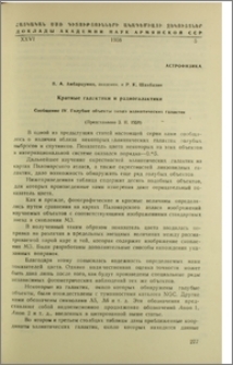 Кратые галактики и радиогалактики. Сообщение IV. Голубые объекты около эллиптических галактик