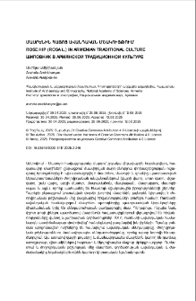 Մասրենին հայոց ավանդական մշակույթում