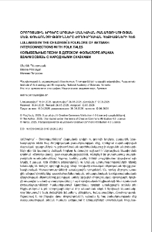 Օրորոցային երգերը Արցախի մանկական բանահյուսության մեջ. փոխառնչությունները ժողովրդական հեքիաթների հետ
