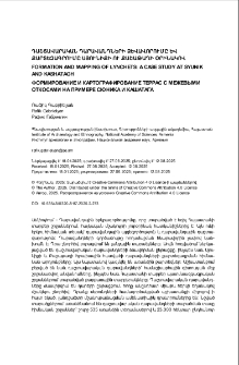Դաշտավարական դարավանդների ձևավորումը և քարտեզագրումը Սյունիքի ու Քաշաթաղի օրինակով
